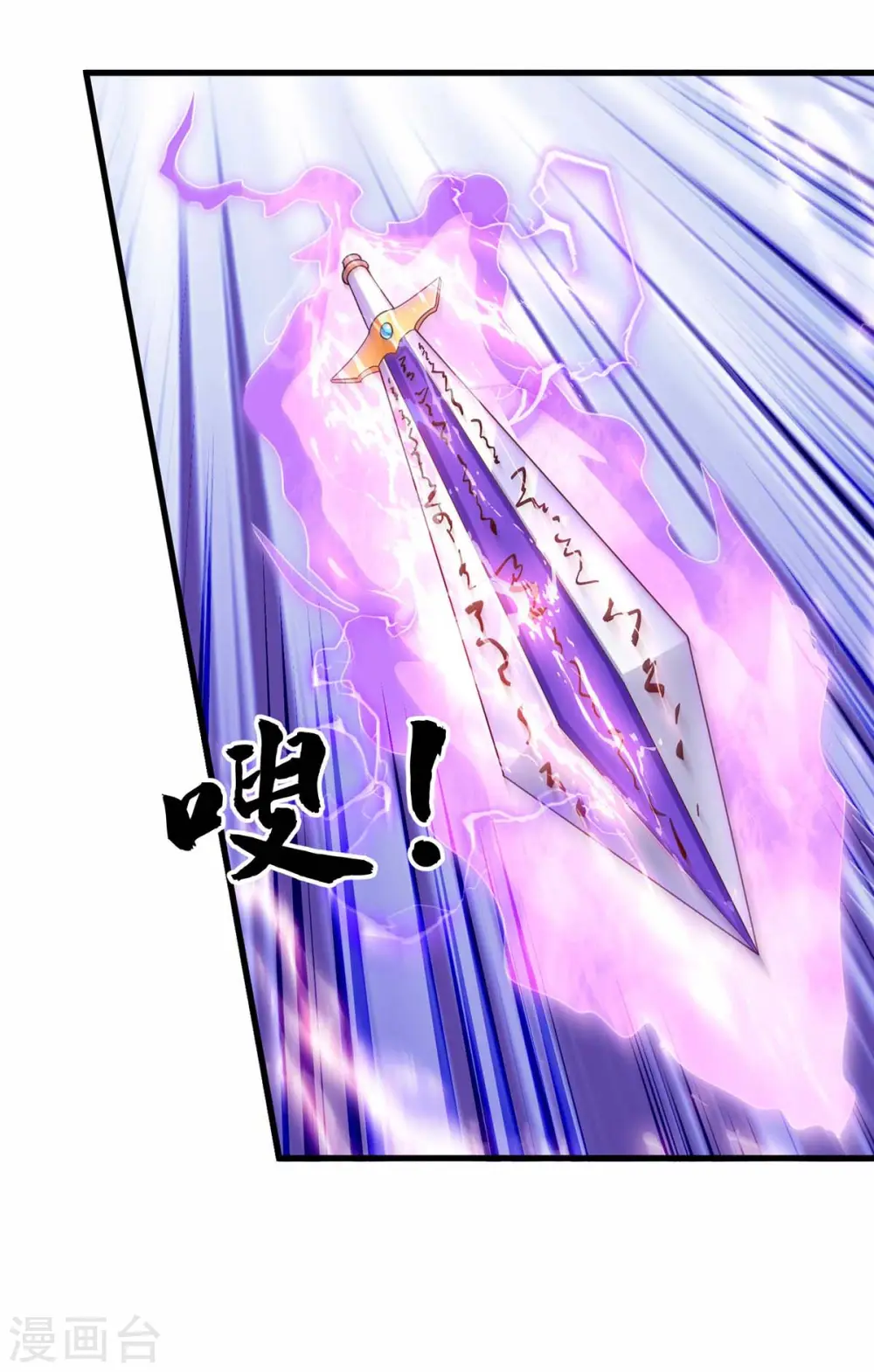 第317话 禁忌至宝 第3页