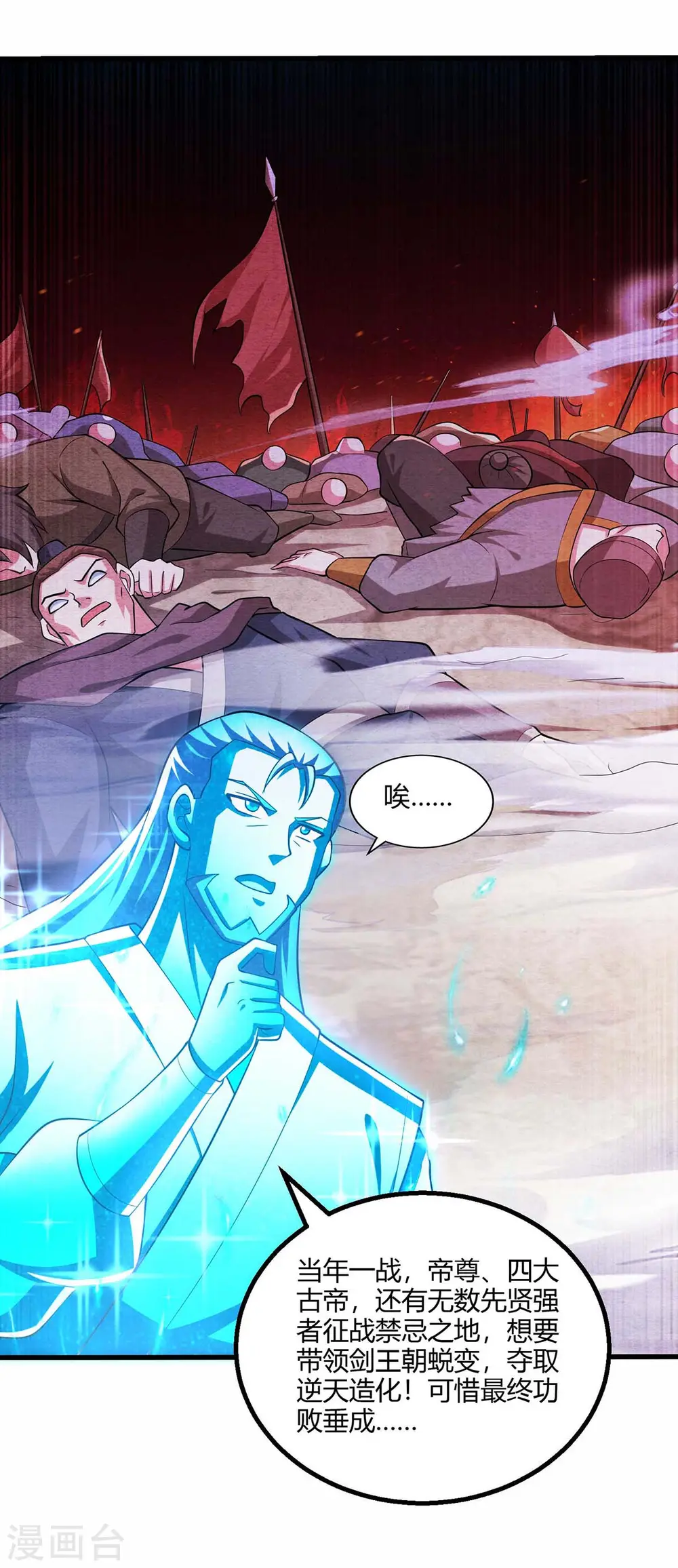 第317话 禁忌至宝 第13页