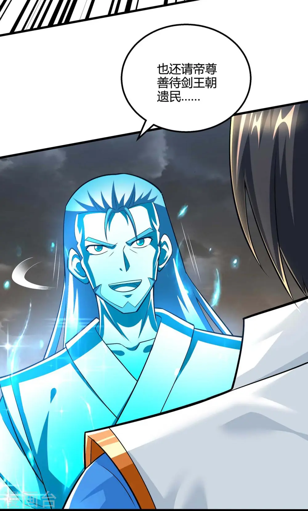 第317话 禁忌至宝 第27页