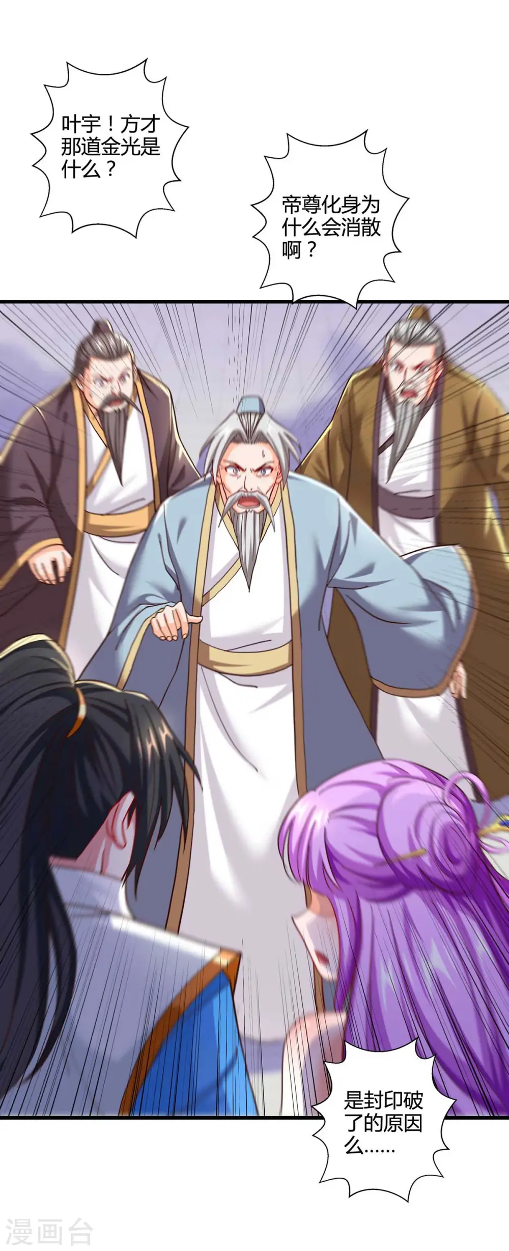 第315话 封印解除 第2页