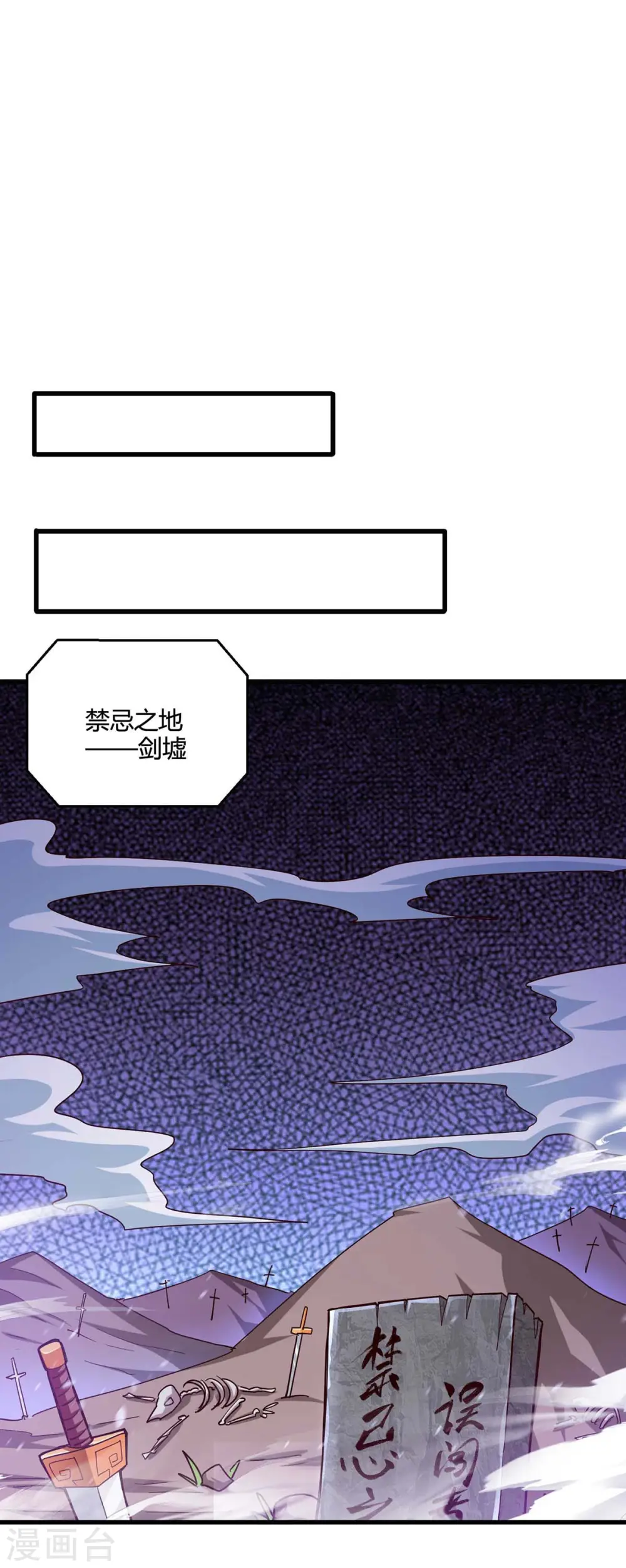第315话 封印解除 第10页