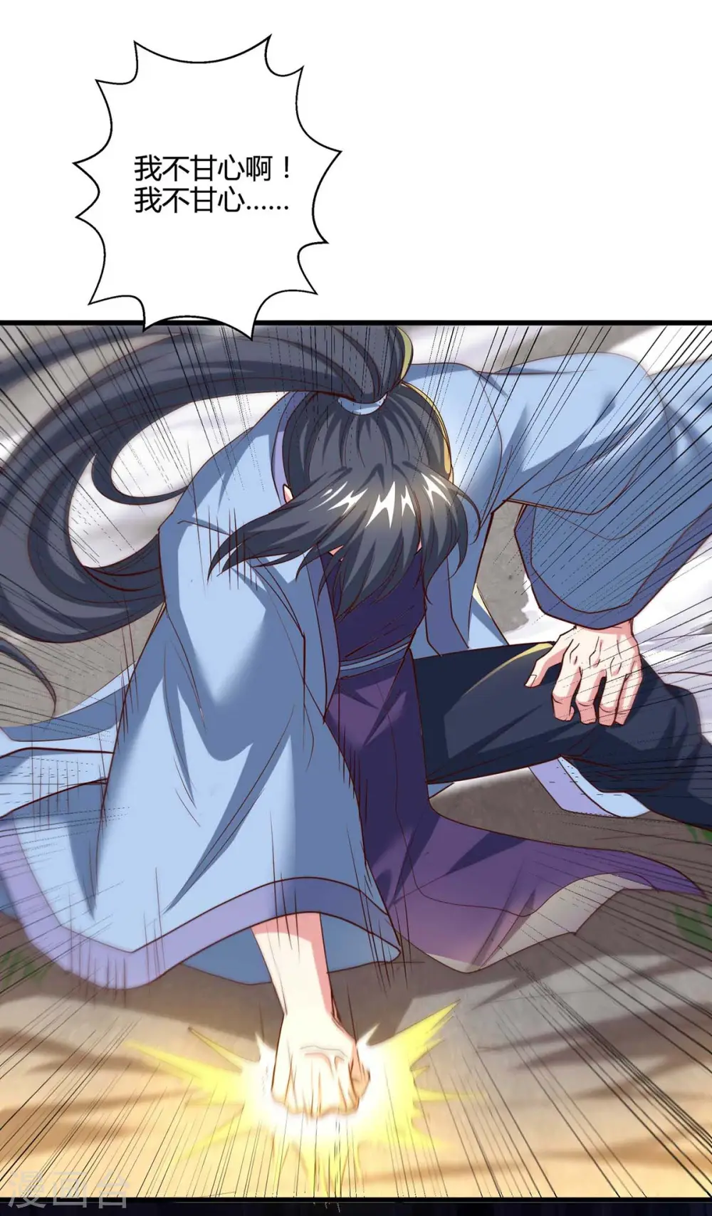 第315话 封印解除 第12页