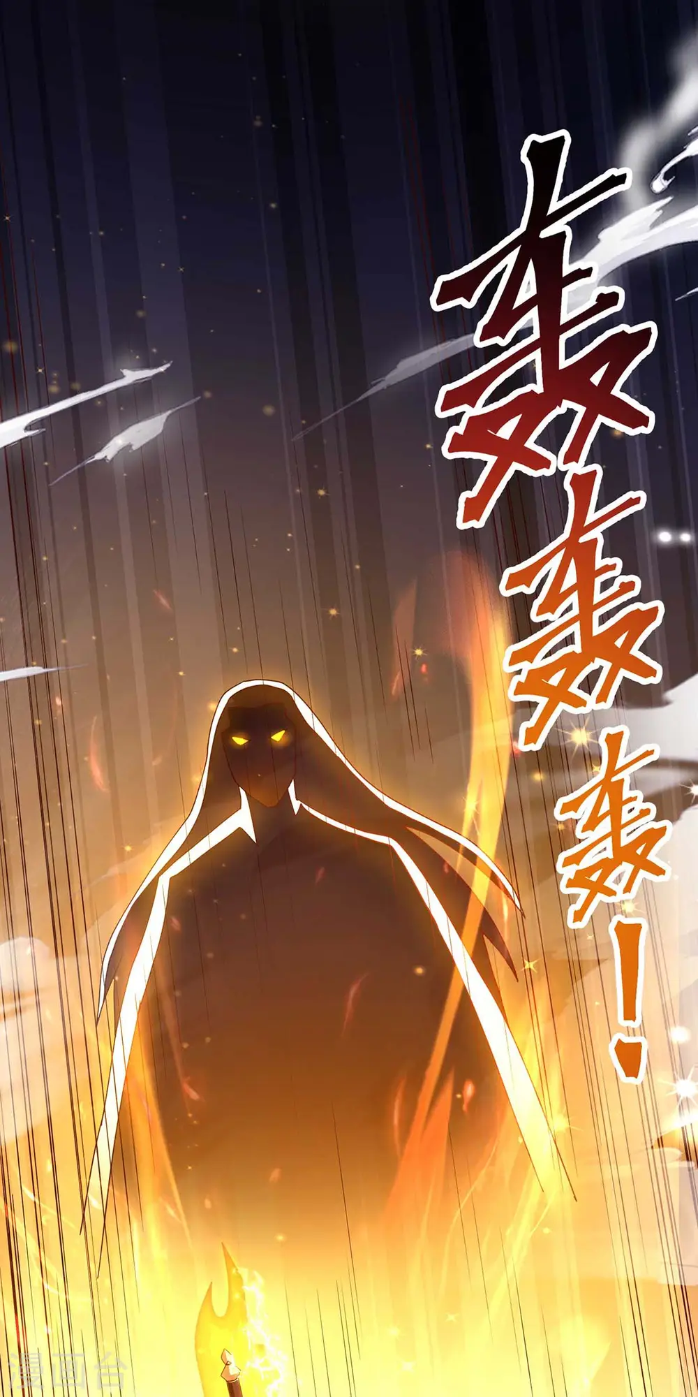 第315话 封印解除 第13页