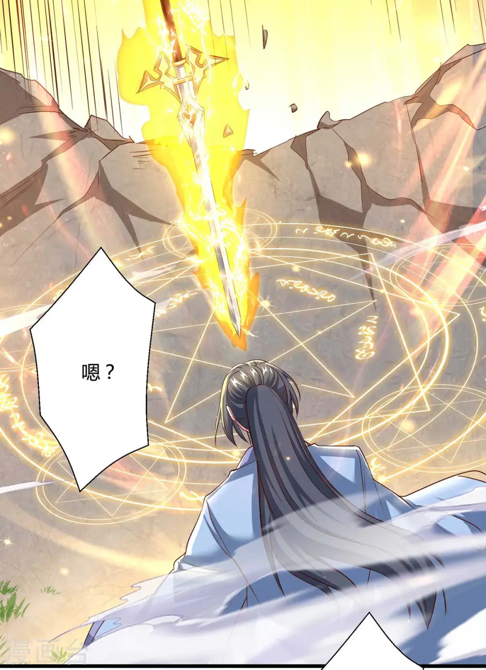 第315话 封印解除 第14页