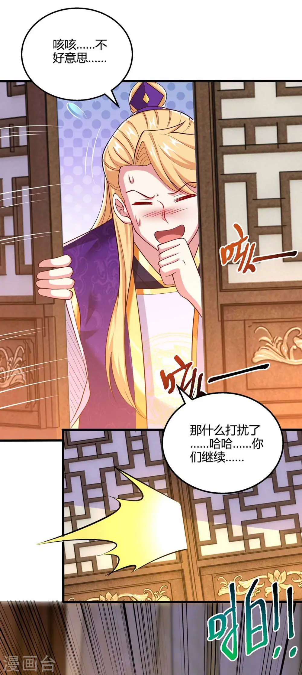 第315话 封印解除 第29页