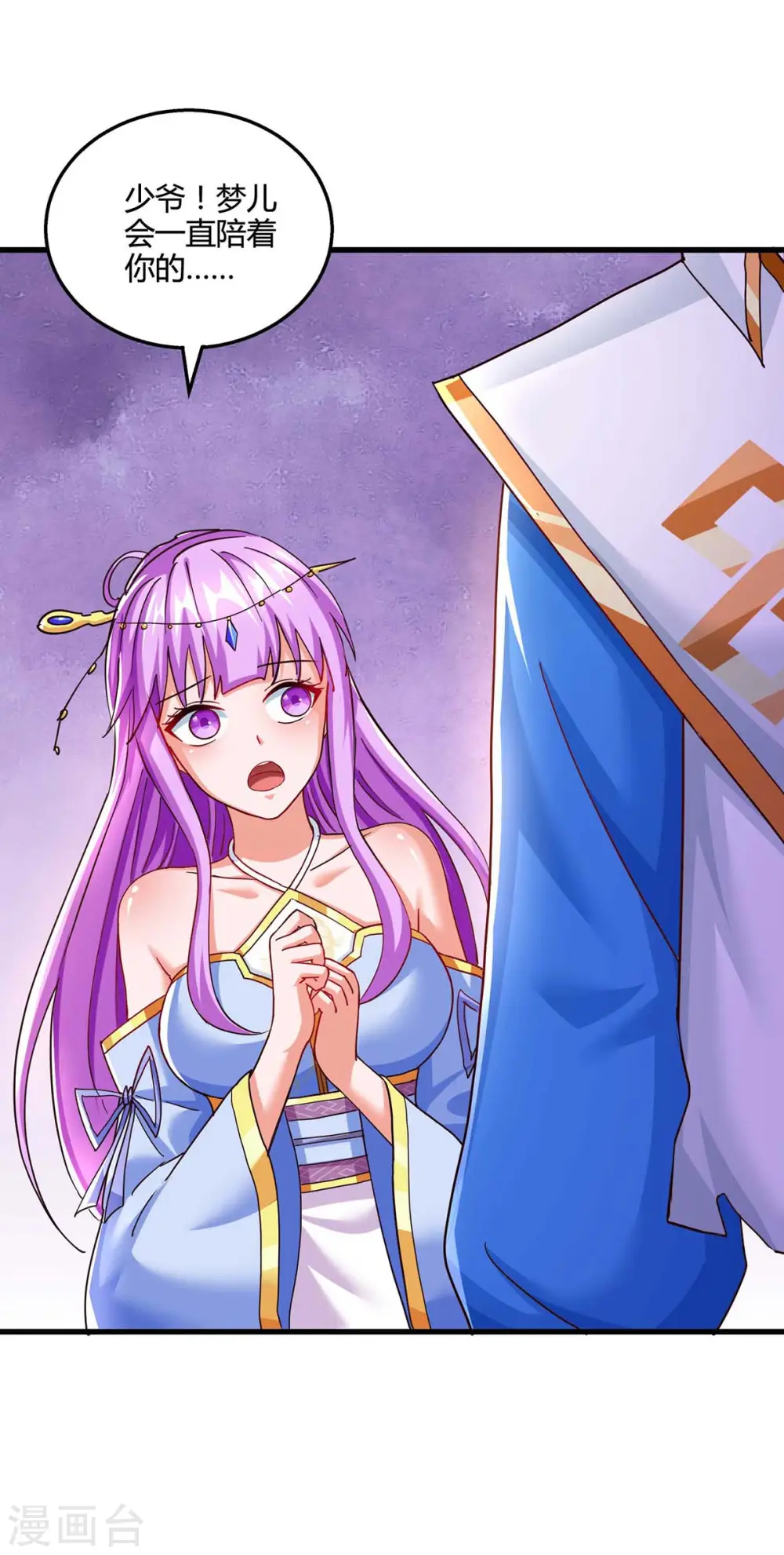 第314话 众人之力 第1页