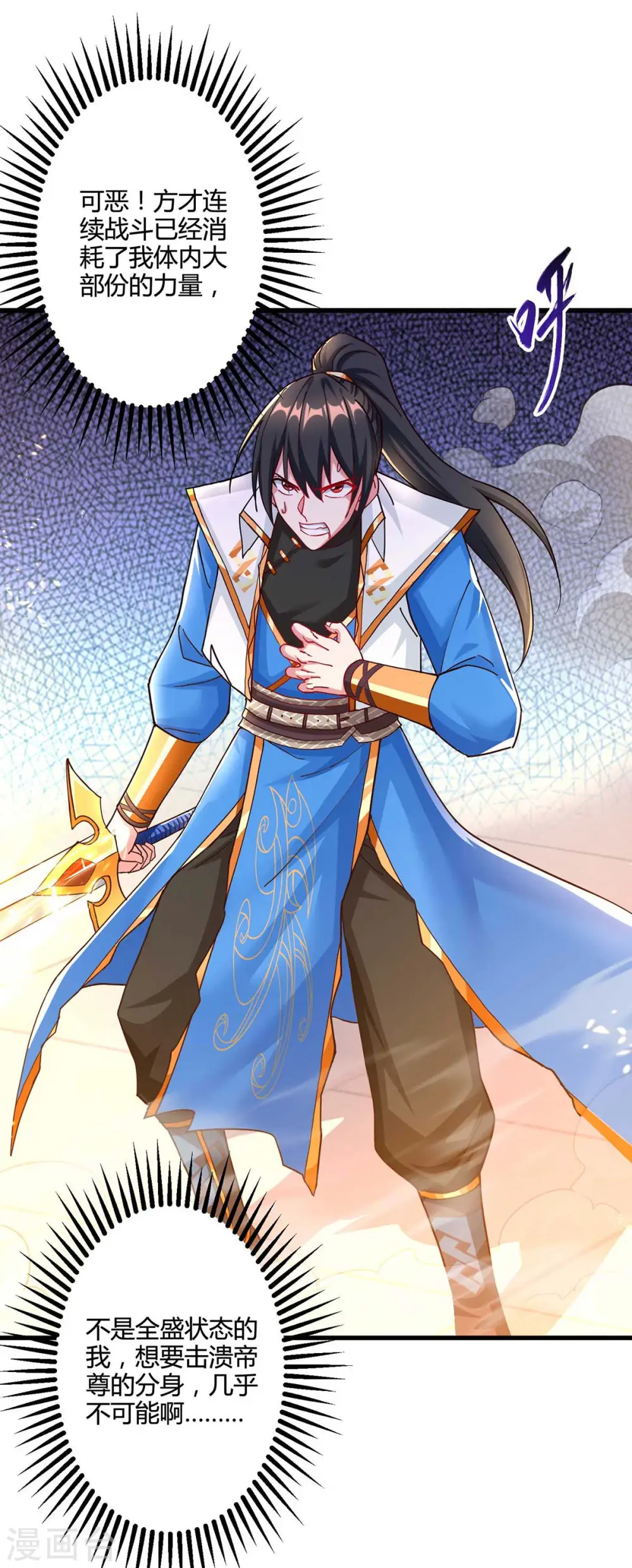 第314话 众人之力 第3页