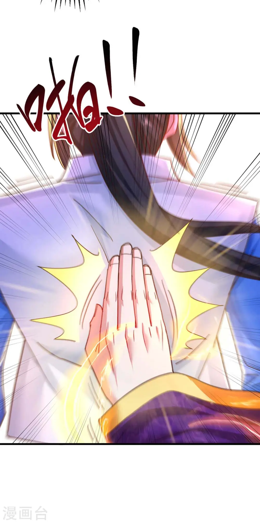 第314话 众人之力 第4页