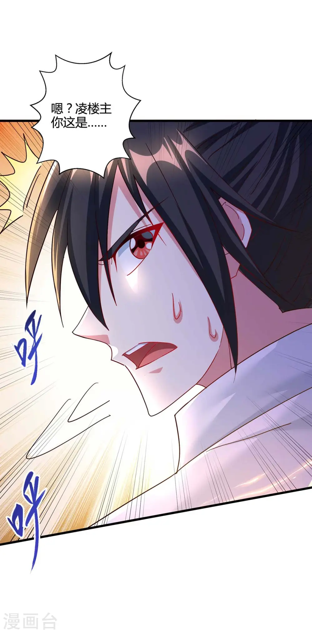 第314话 众人之力 第5页