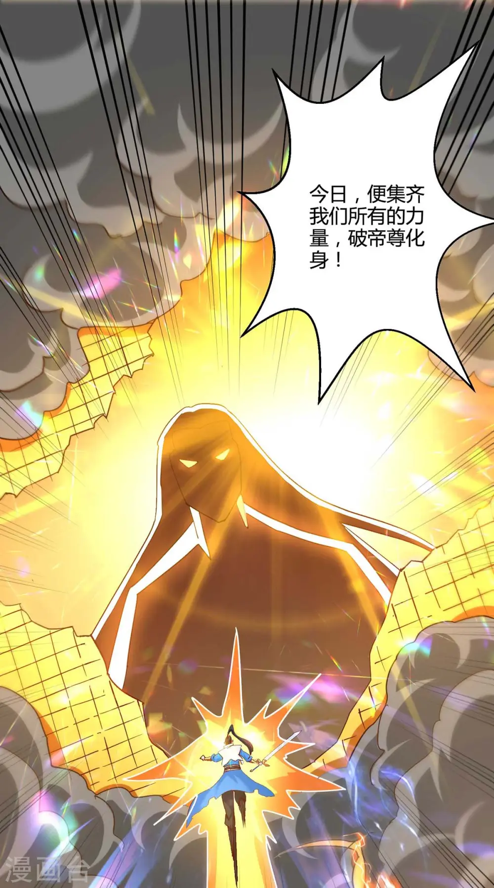 第314话 众人之力 第10页
