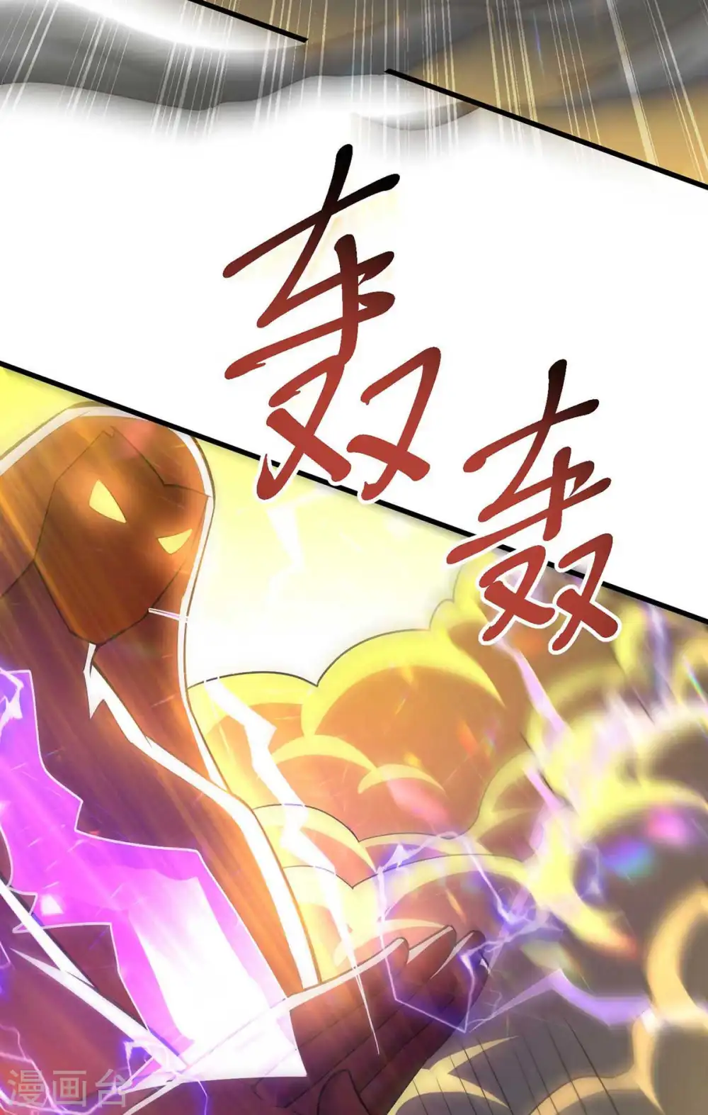 第314话 众人之力 第13页