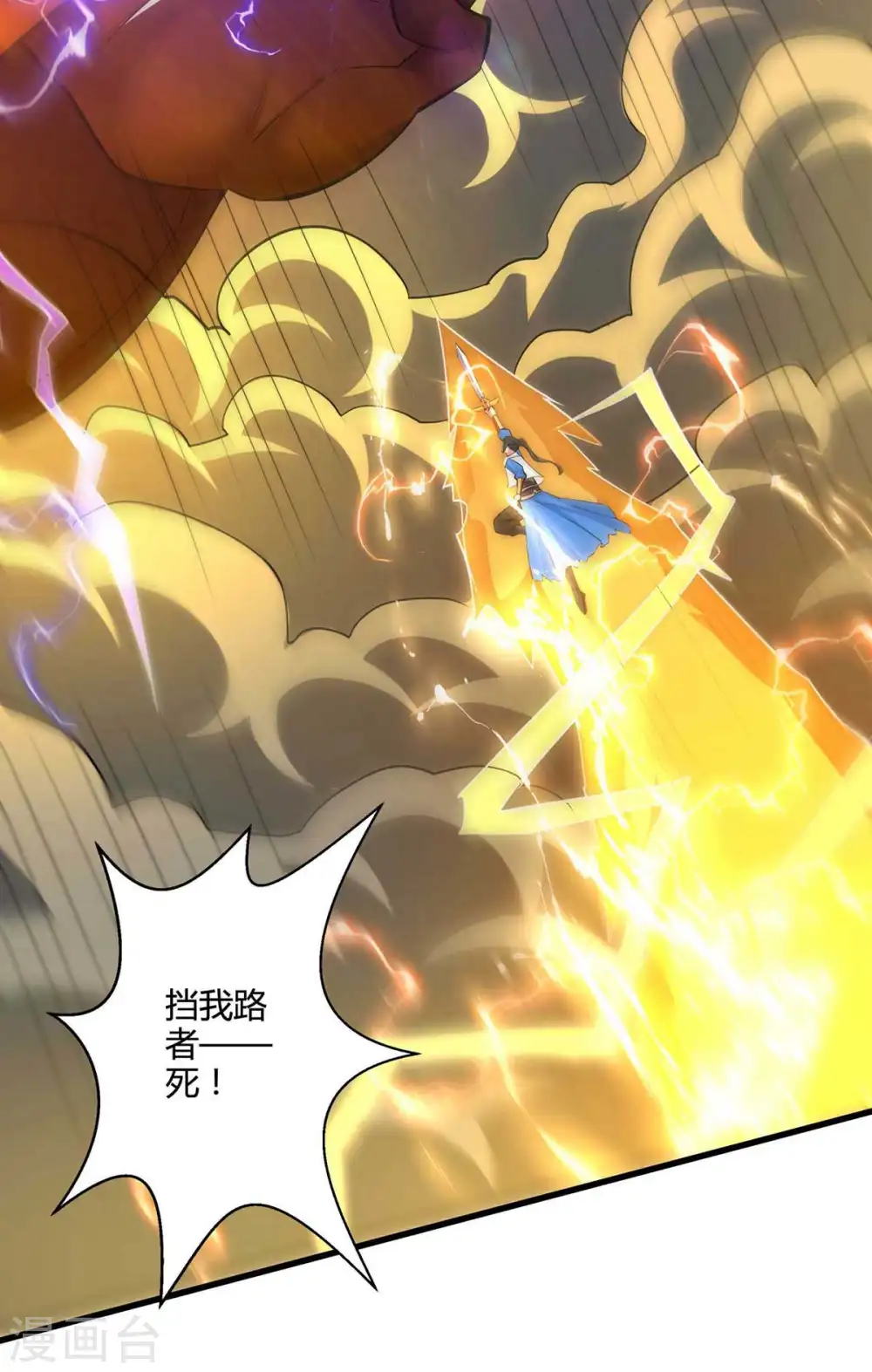 第314话 众人之力 第14页