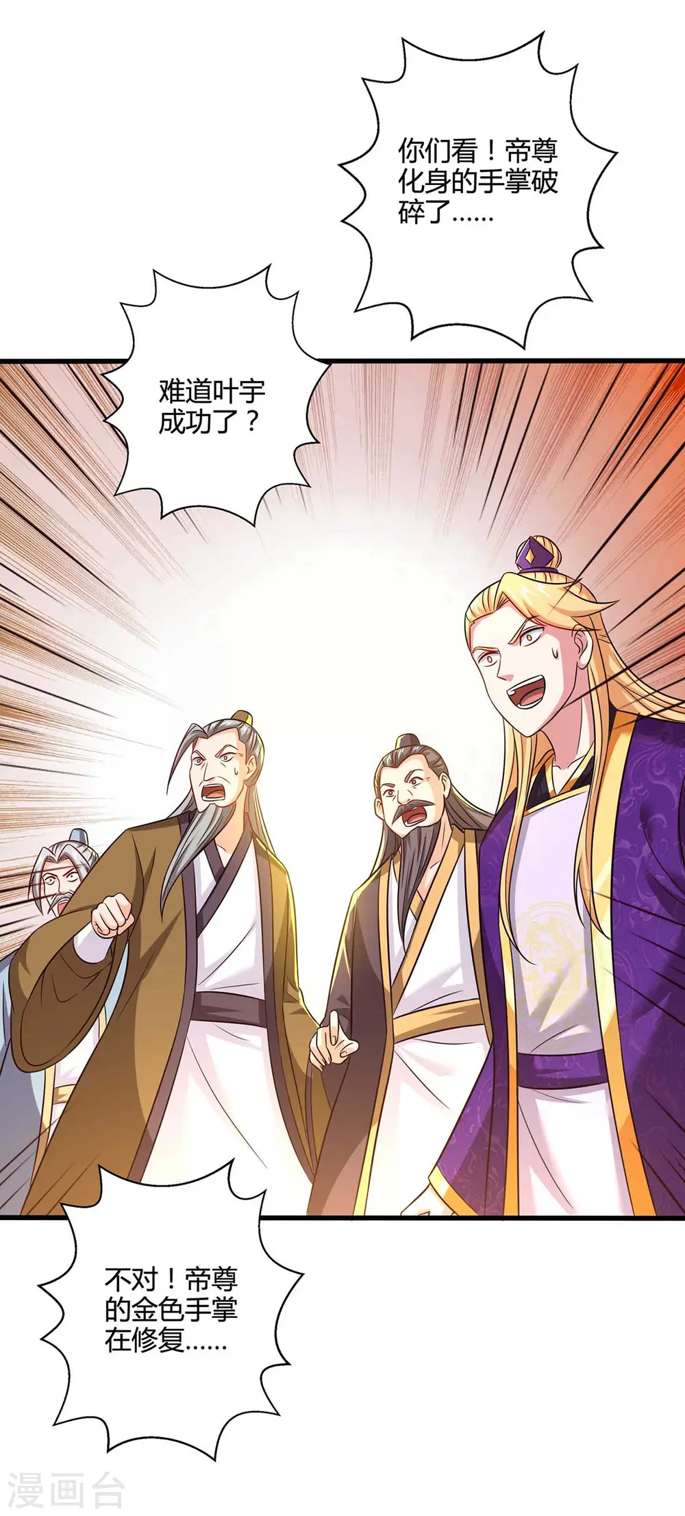 第314话 众人之力 第19页