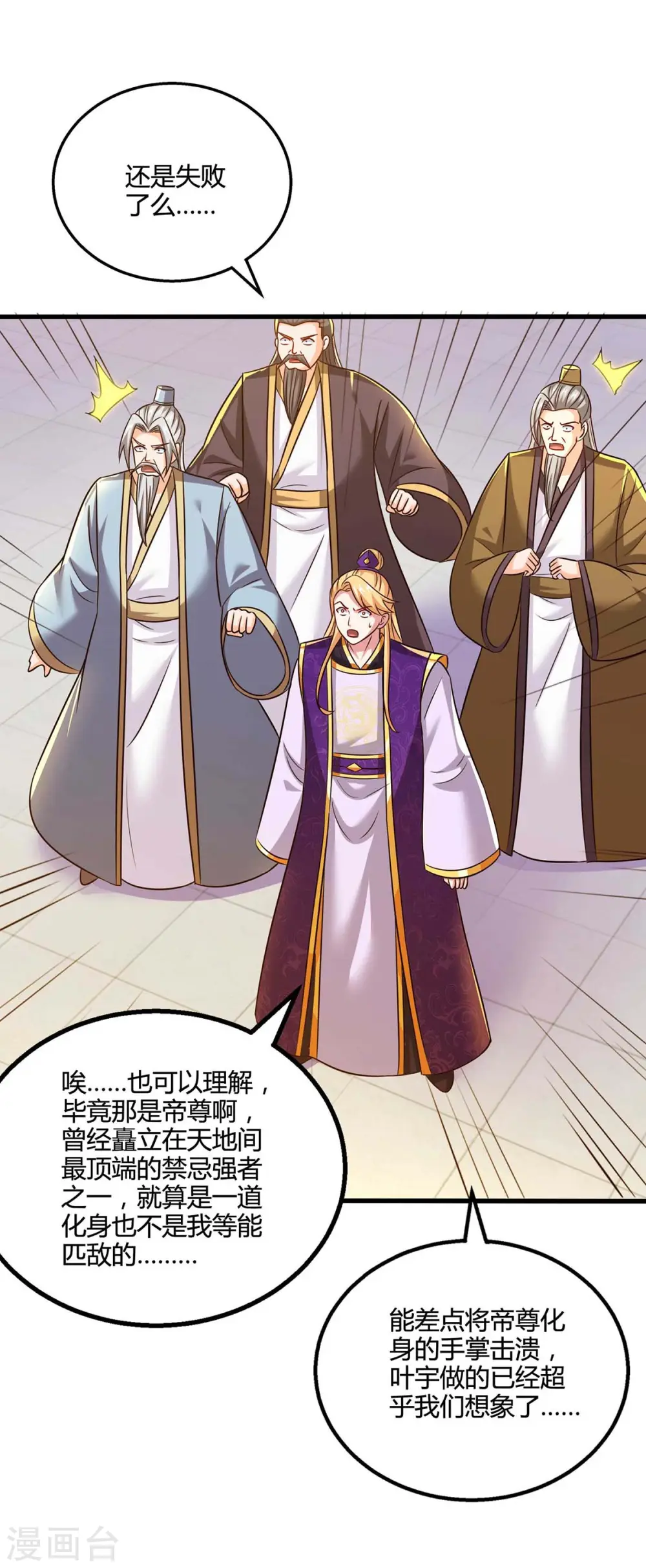 第314话 众人之力 第21页