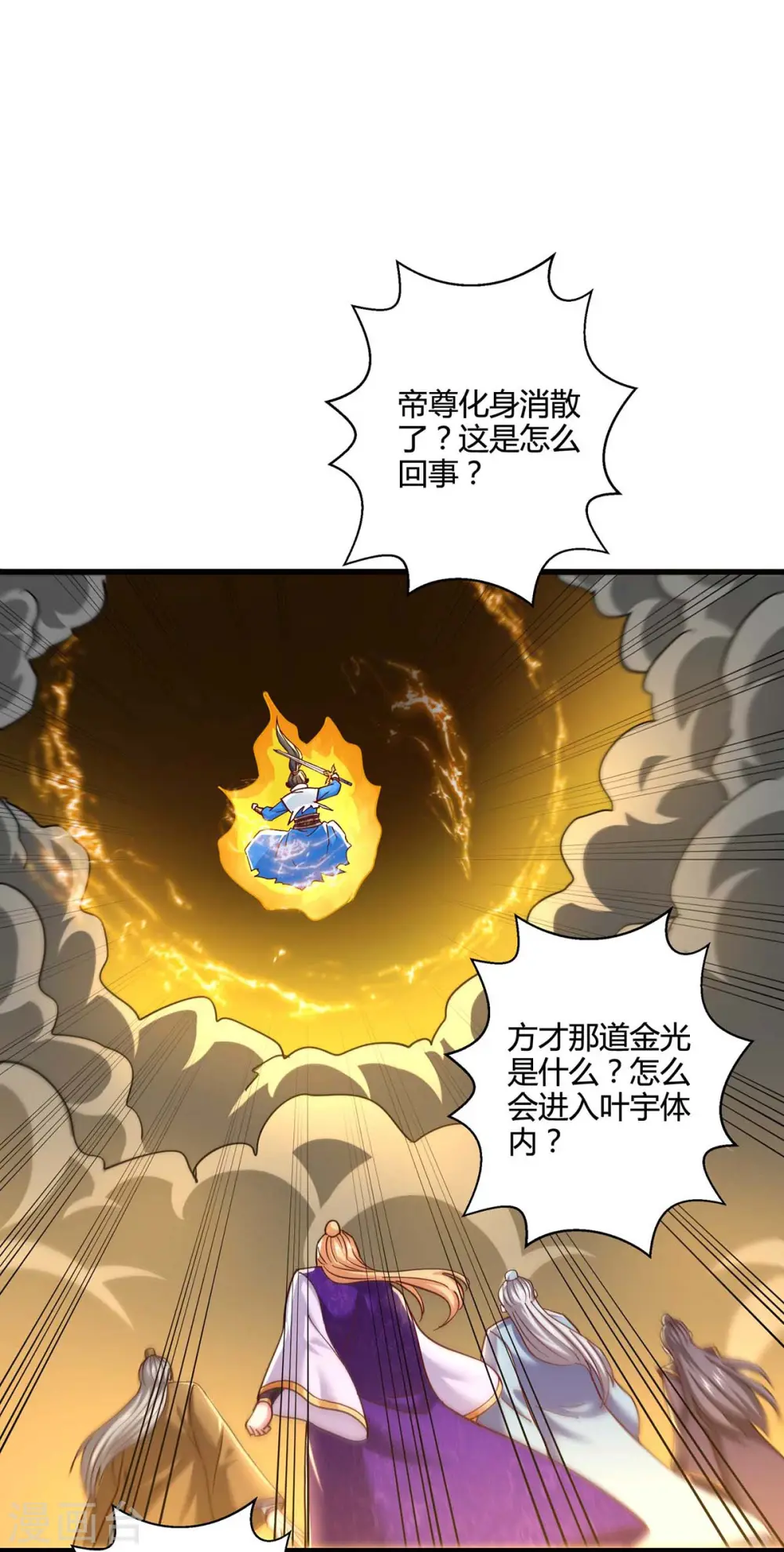第314话 众人之力 第26页