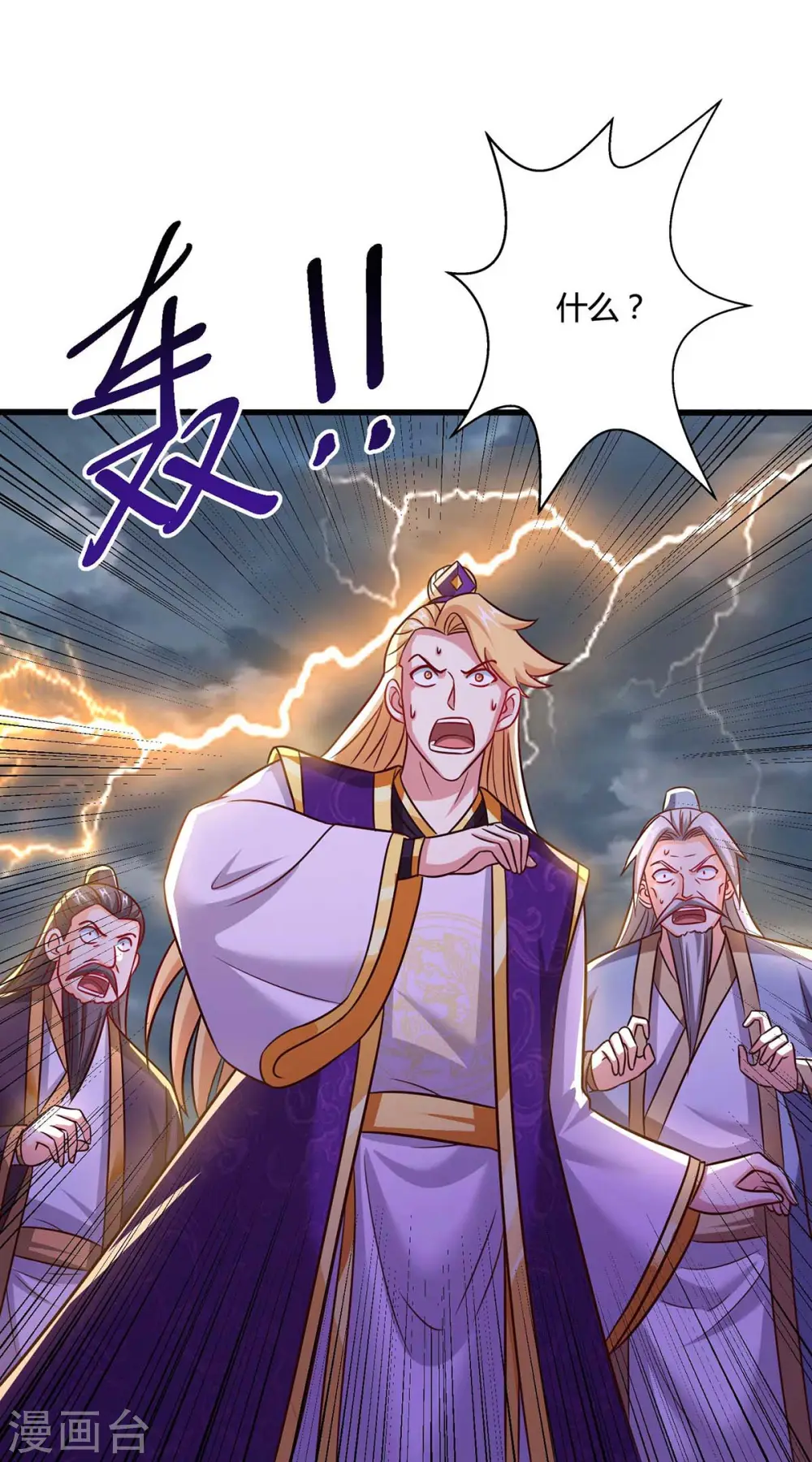 第311话 感悟剑意 第7页