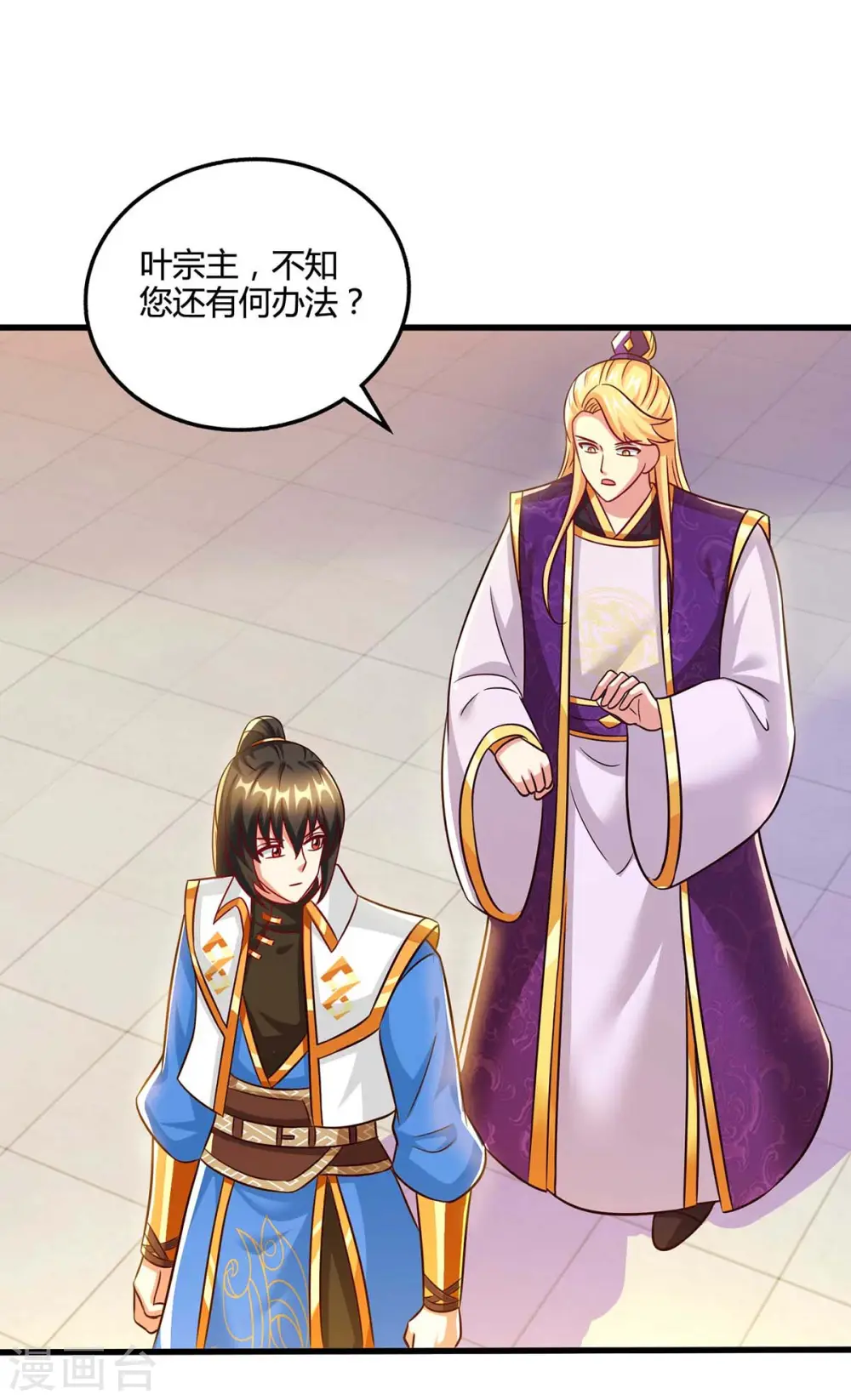 第311话 感悟剑意 第11页