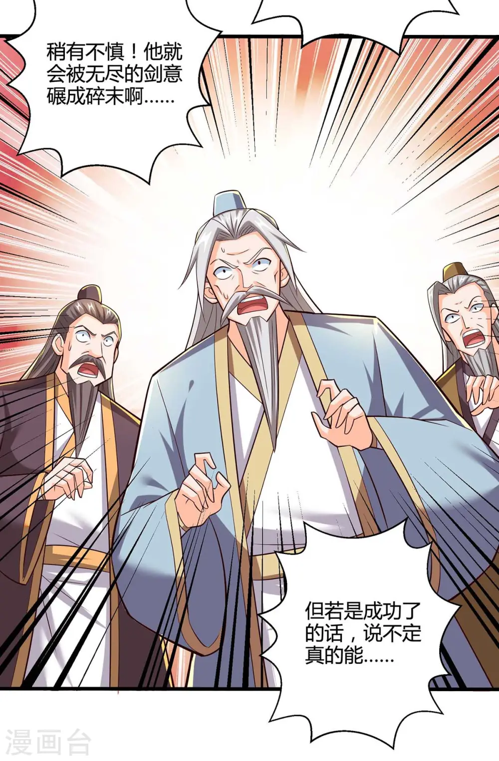 第311话 感悟剑意 第21页