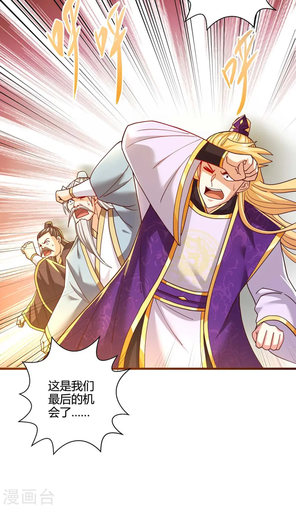 第313话 帝尊化身 第5页