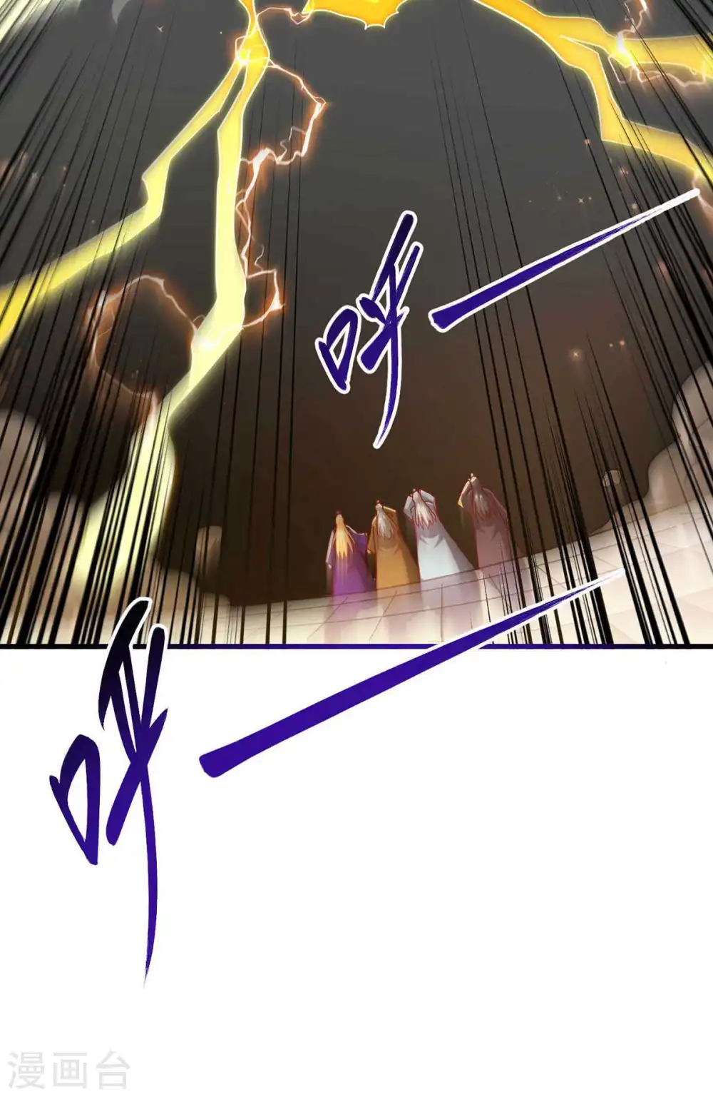 第313话 帝尊化身 第11页