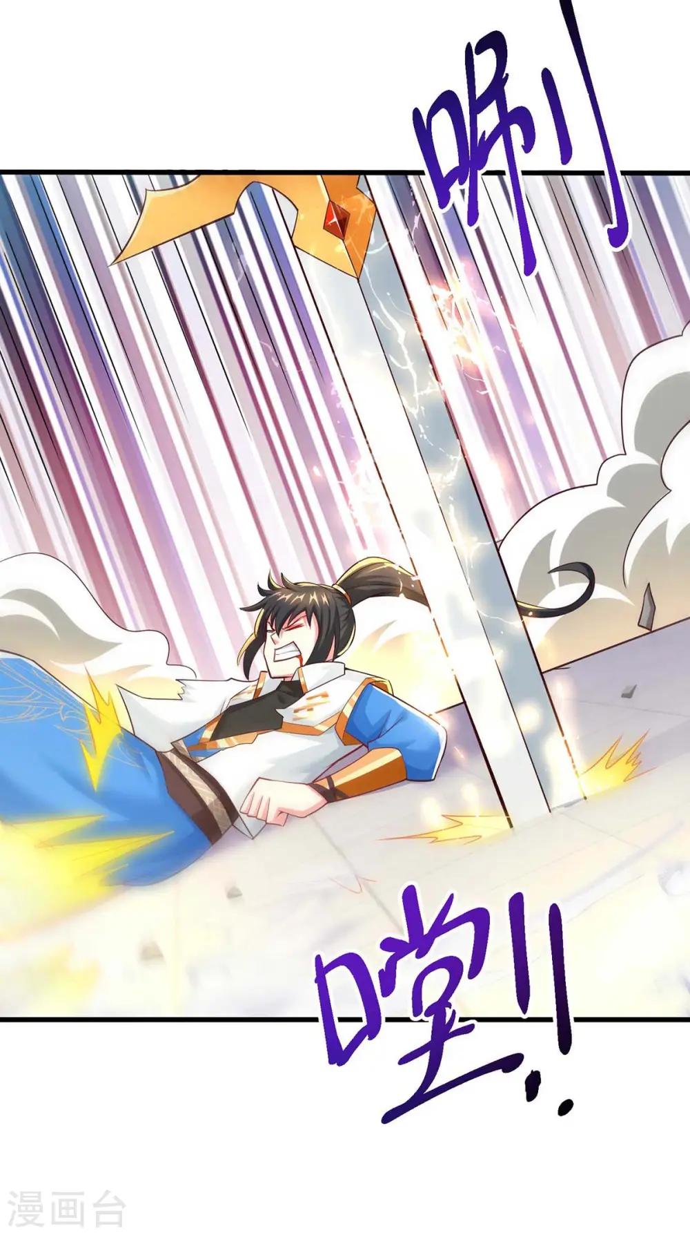 第313话 帝尊化身 第24页