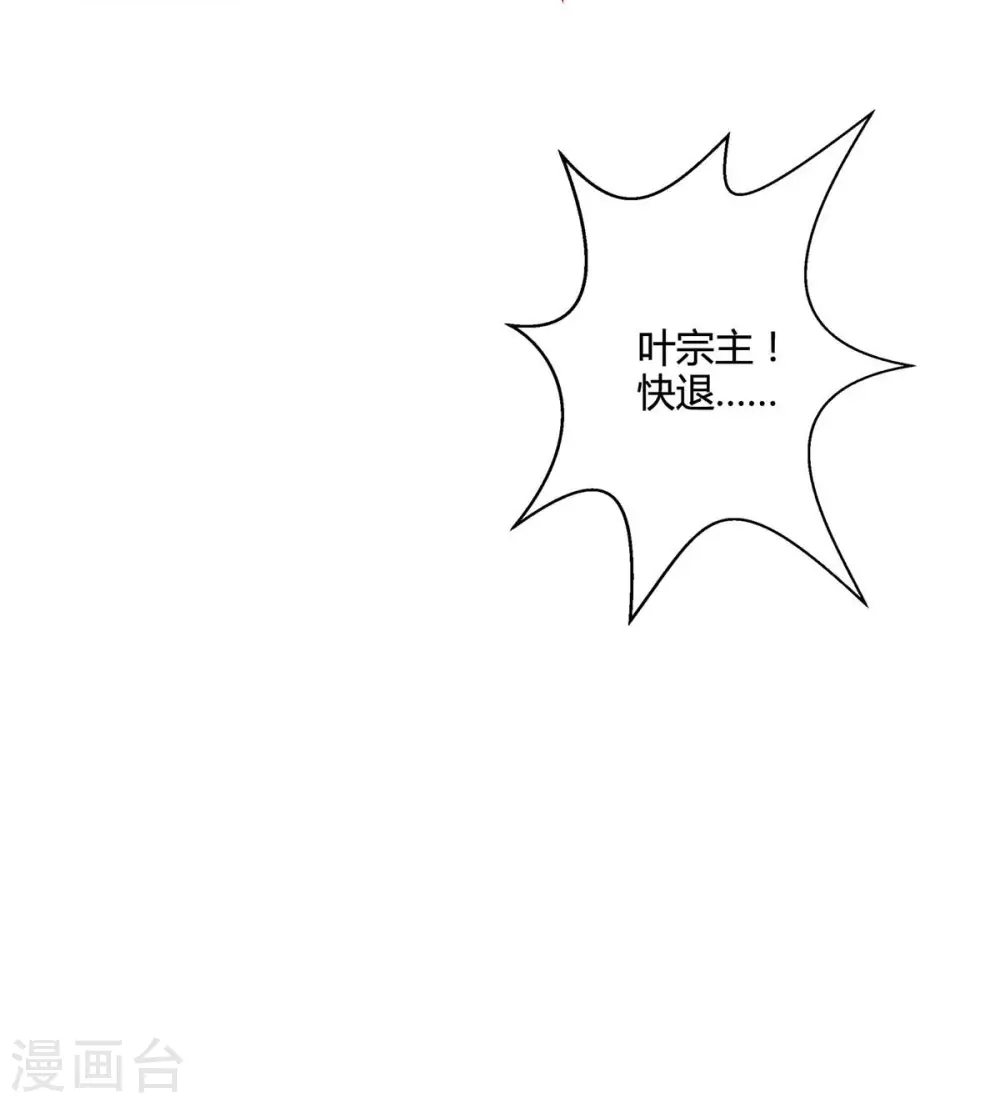 第312话 迎战诛仙剑 第5页