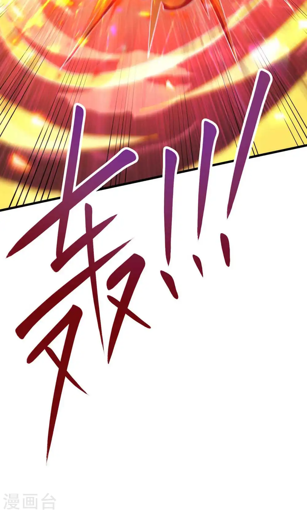 第312话 迎战诛仙剑 第12页