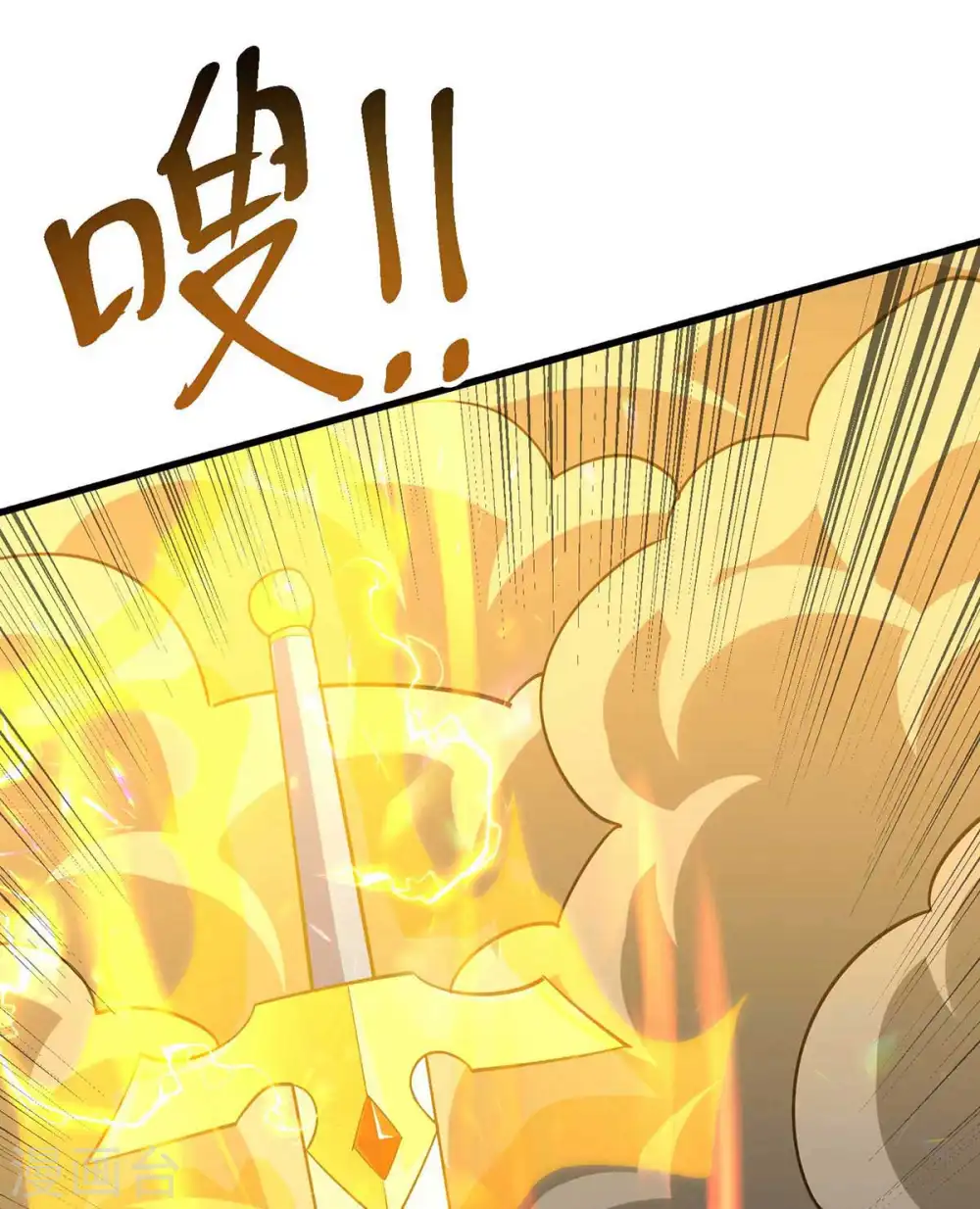 第312话 迎战诛仙剑 第22页