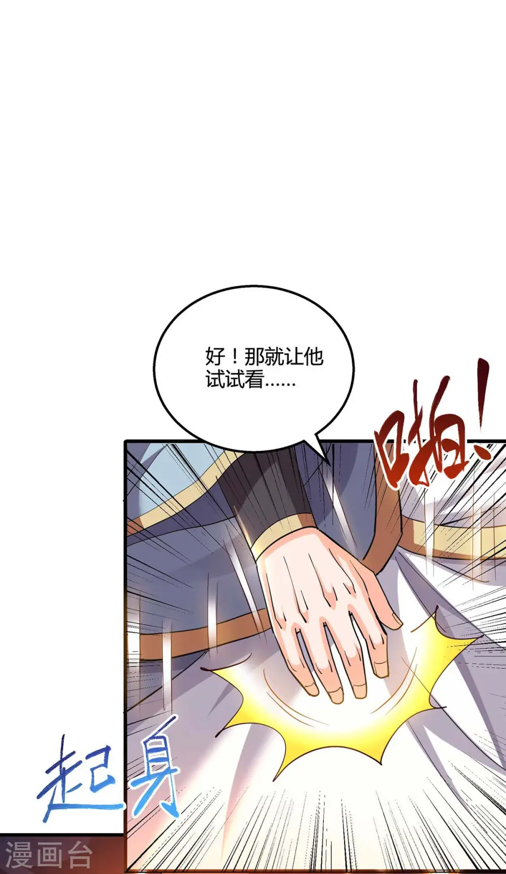 第308话 破开封印 第1页