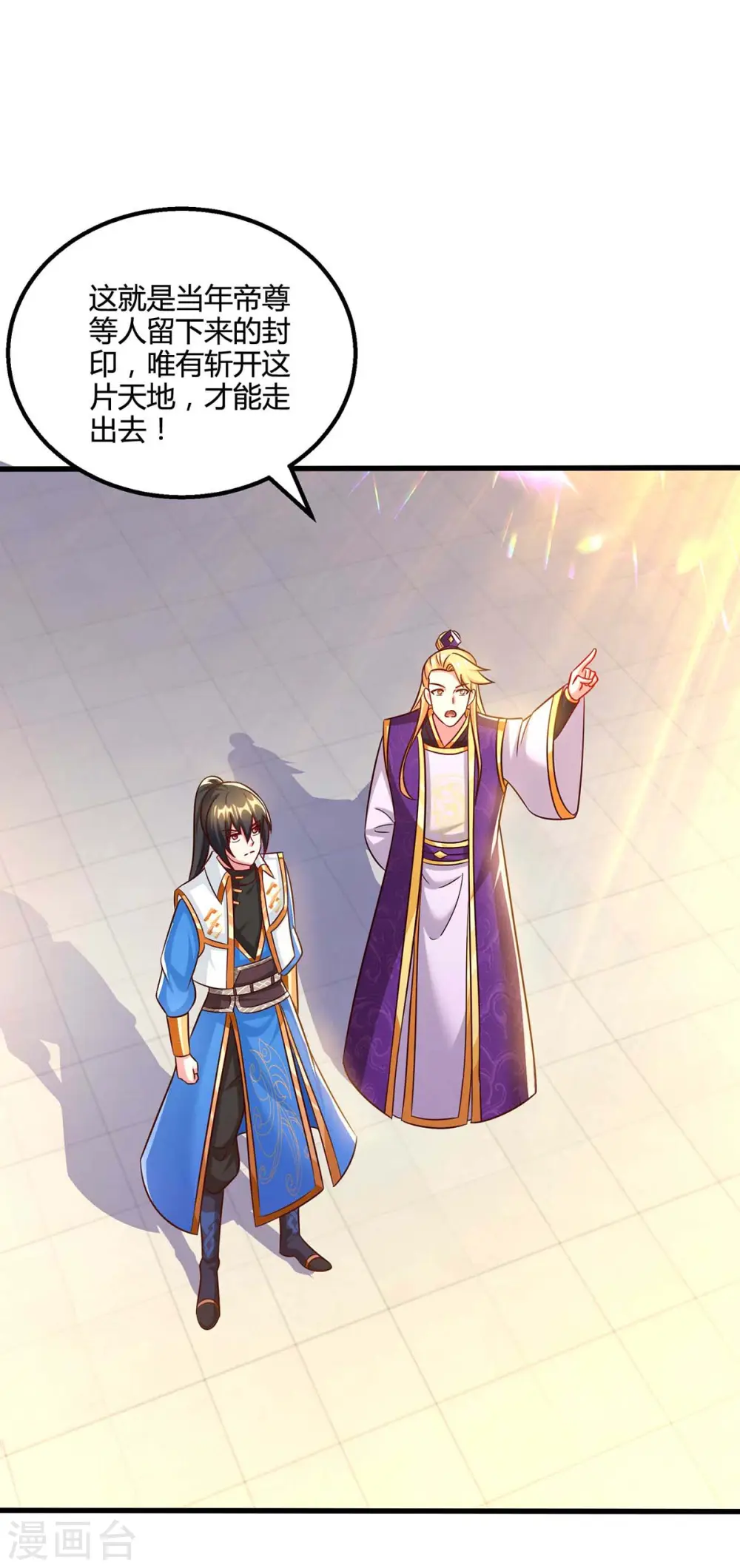 第308话 破开封印 第7页