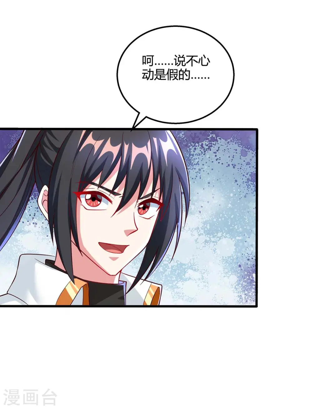 第308话 破开封印 第14页
