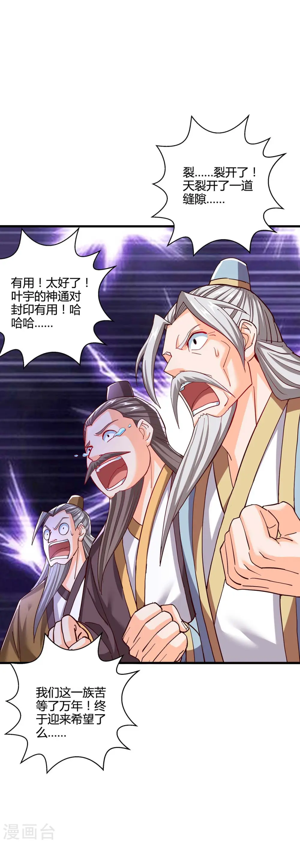 第308话 破开封印 第27页