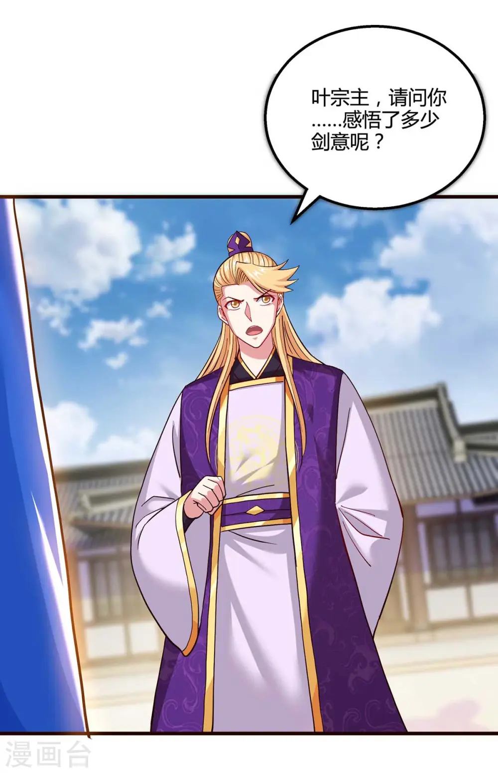 第310话 扩大裂隙 第4页