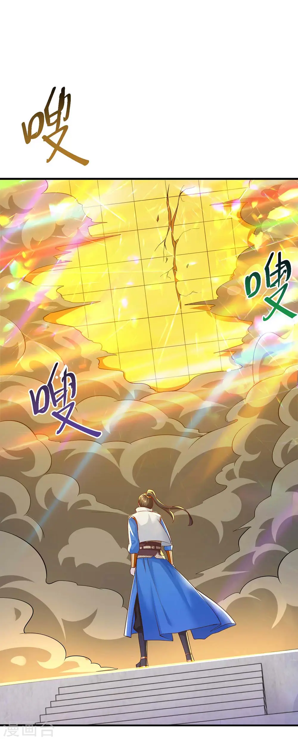 第310话 扩大裂隙 第6页