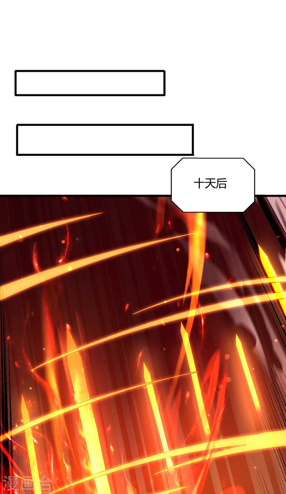 第310话 扩大裂隙 第20页