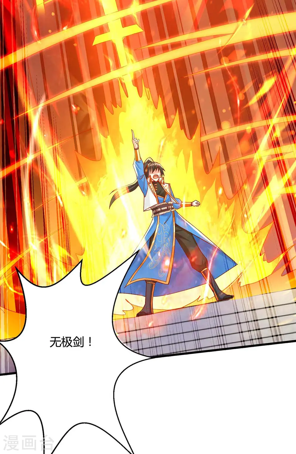 第310话 扩大裂隙 第21页