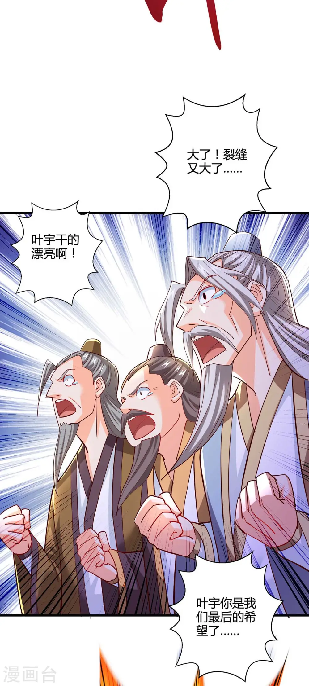 第310话 扩大裂隙 第24页