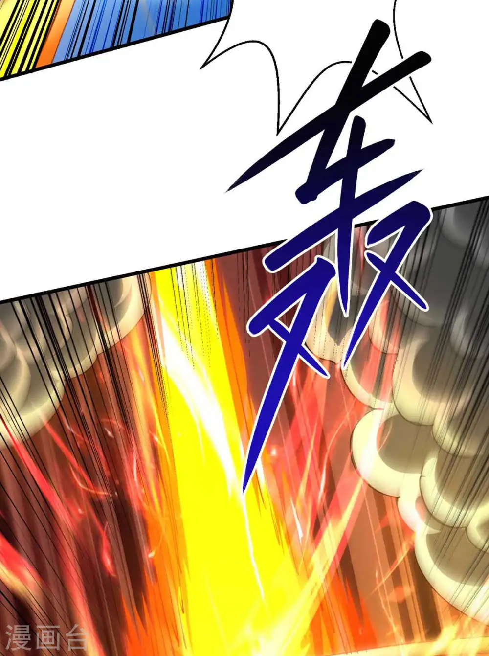 第310话 扩大裂隙 第26页