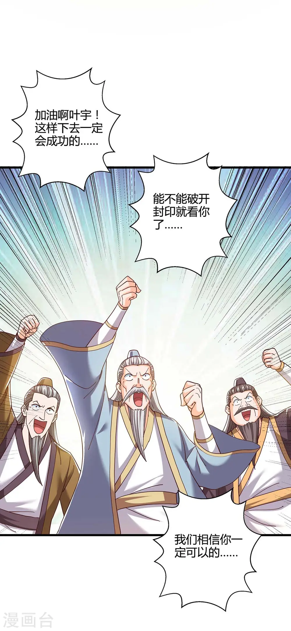 第310话 扩大裂隙 第28页