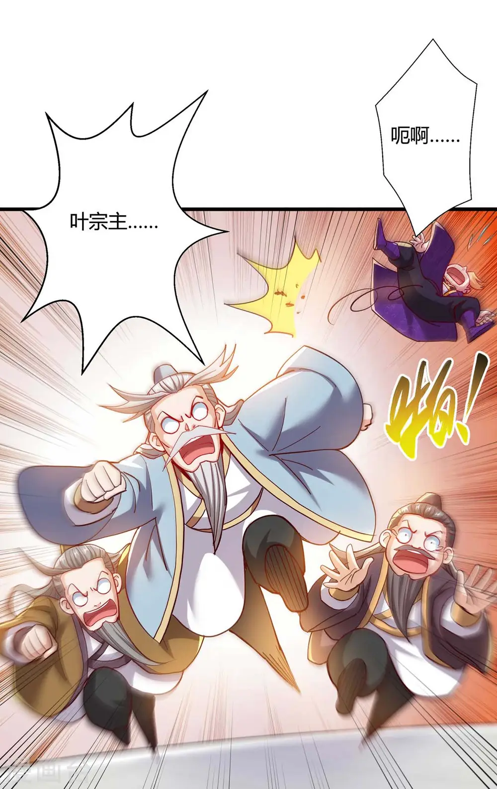 第309话 最后的希望 第4页