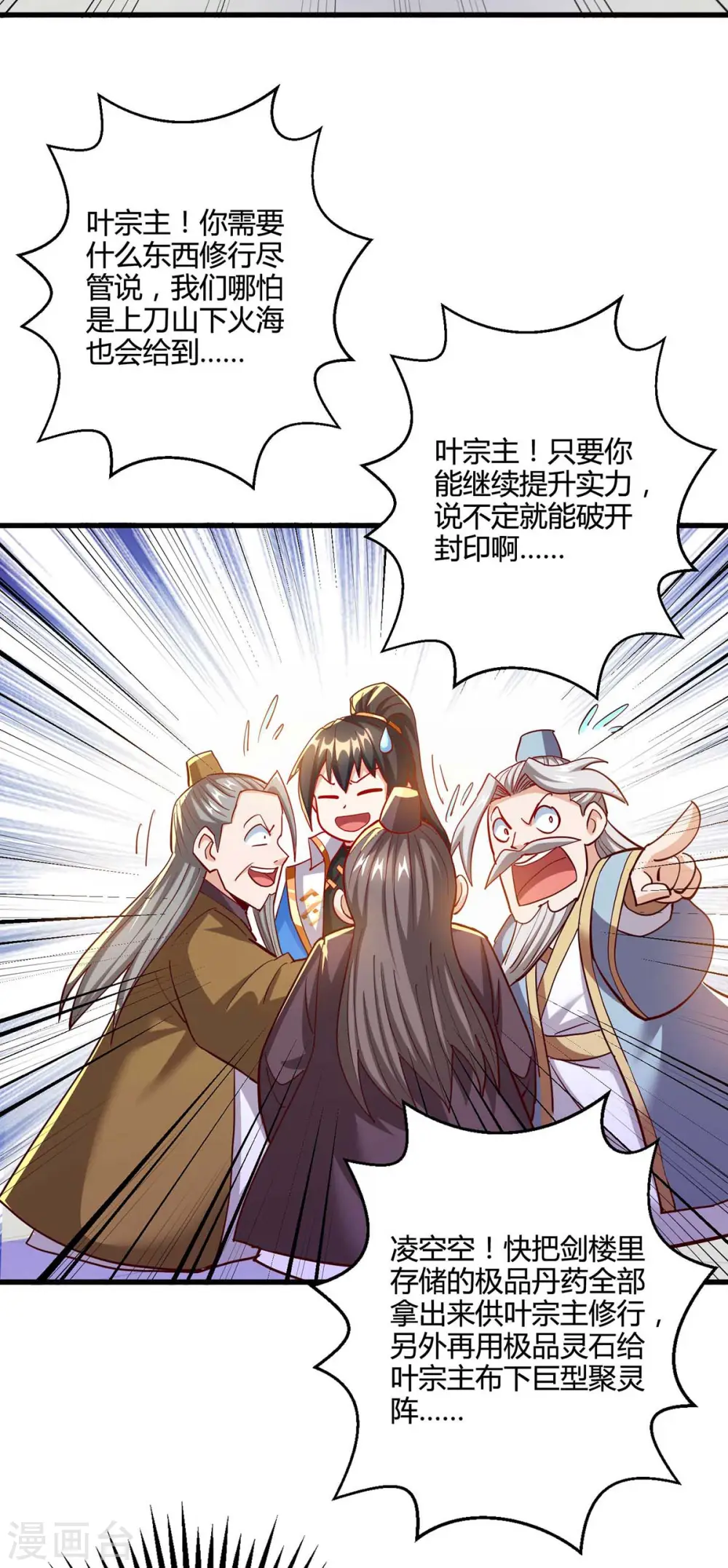 第309话 最后的希望 第5页