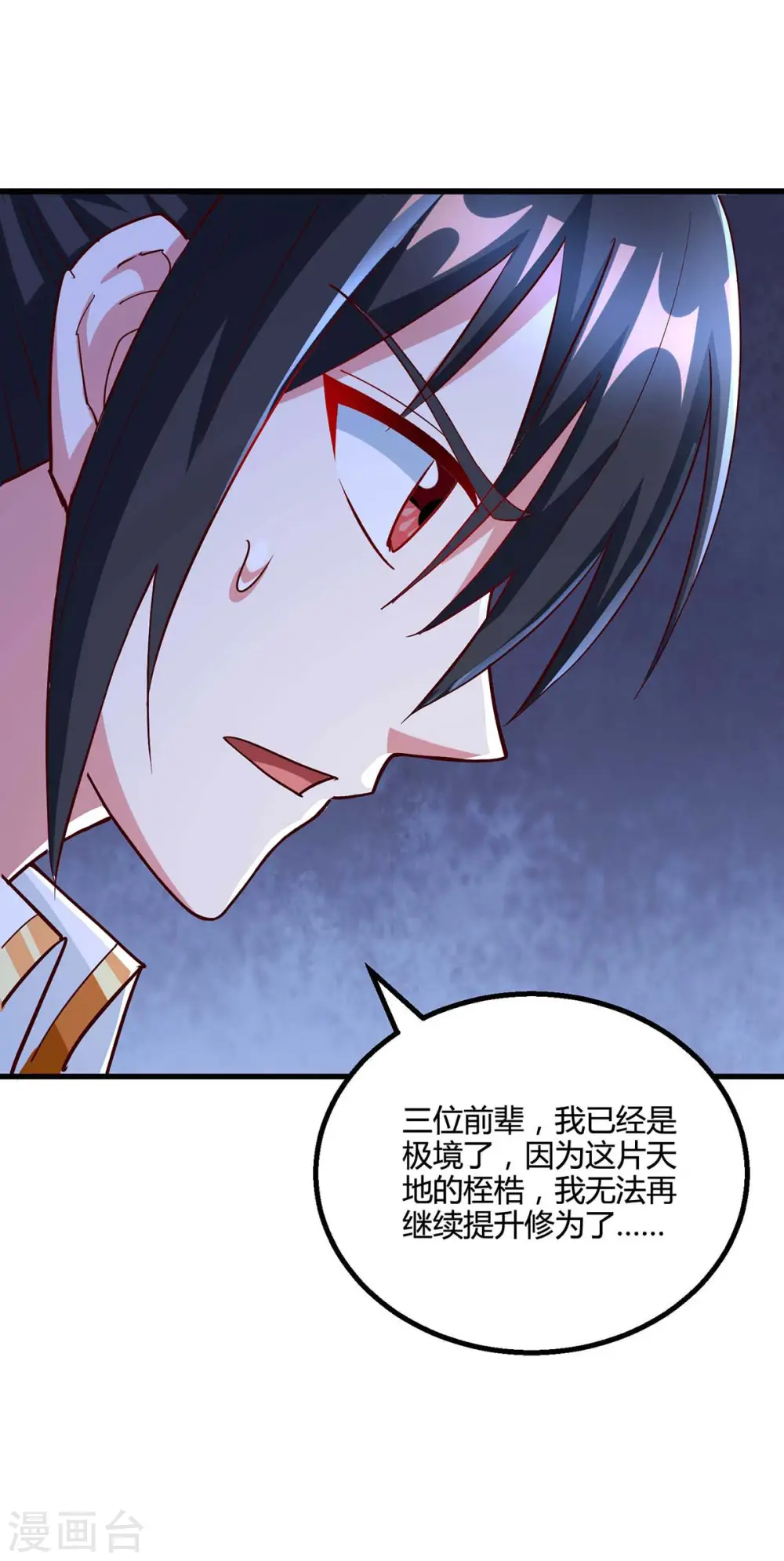 第309话 最后的希望 第7页