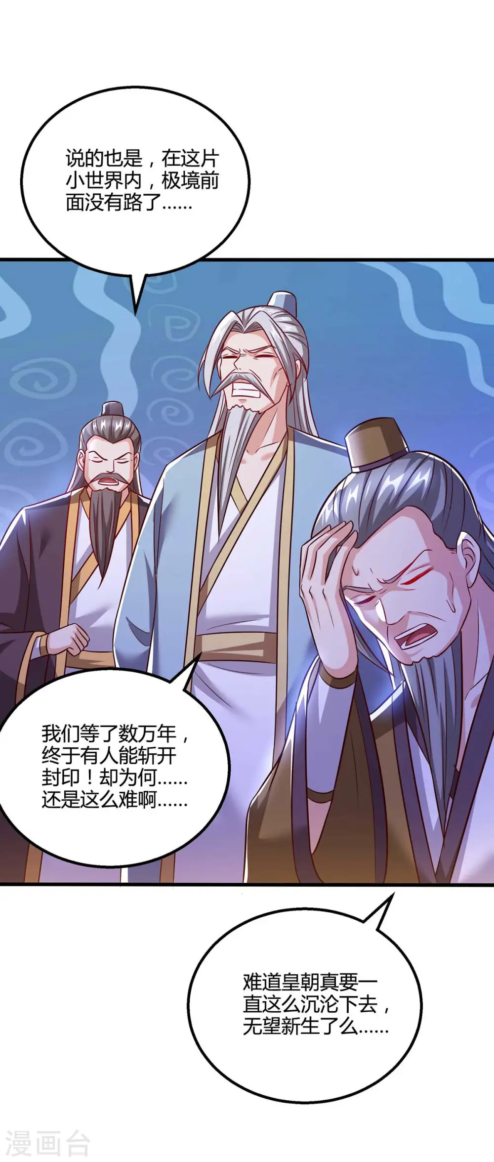 第309话 最后的希望 第10页