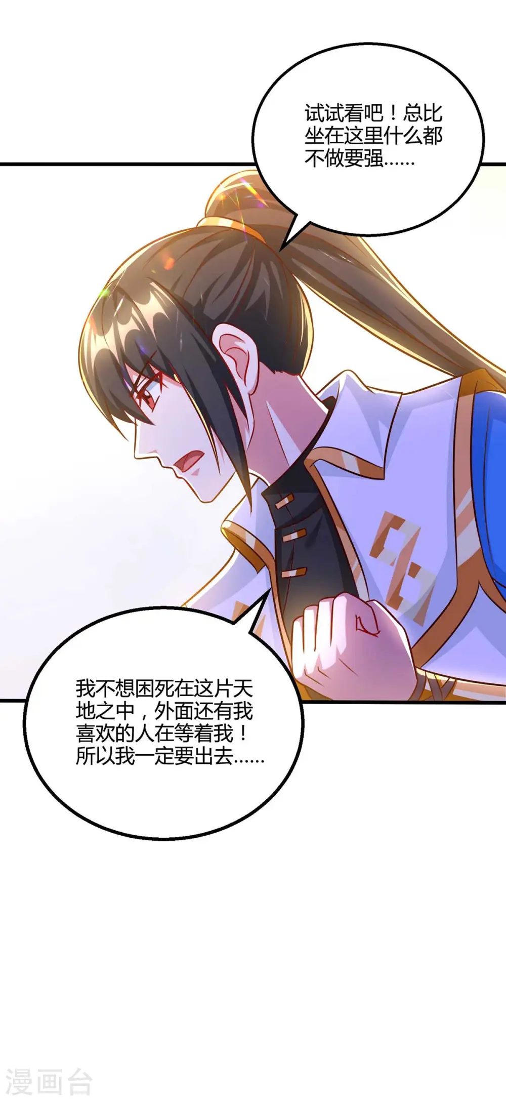 第309话 最后的希望 第15页