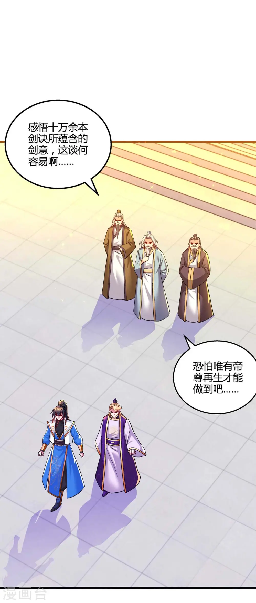 第309话 最后的希望 第22页