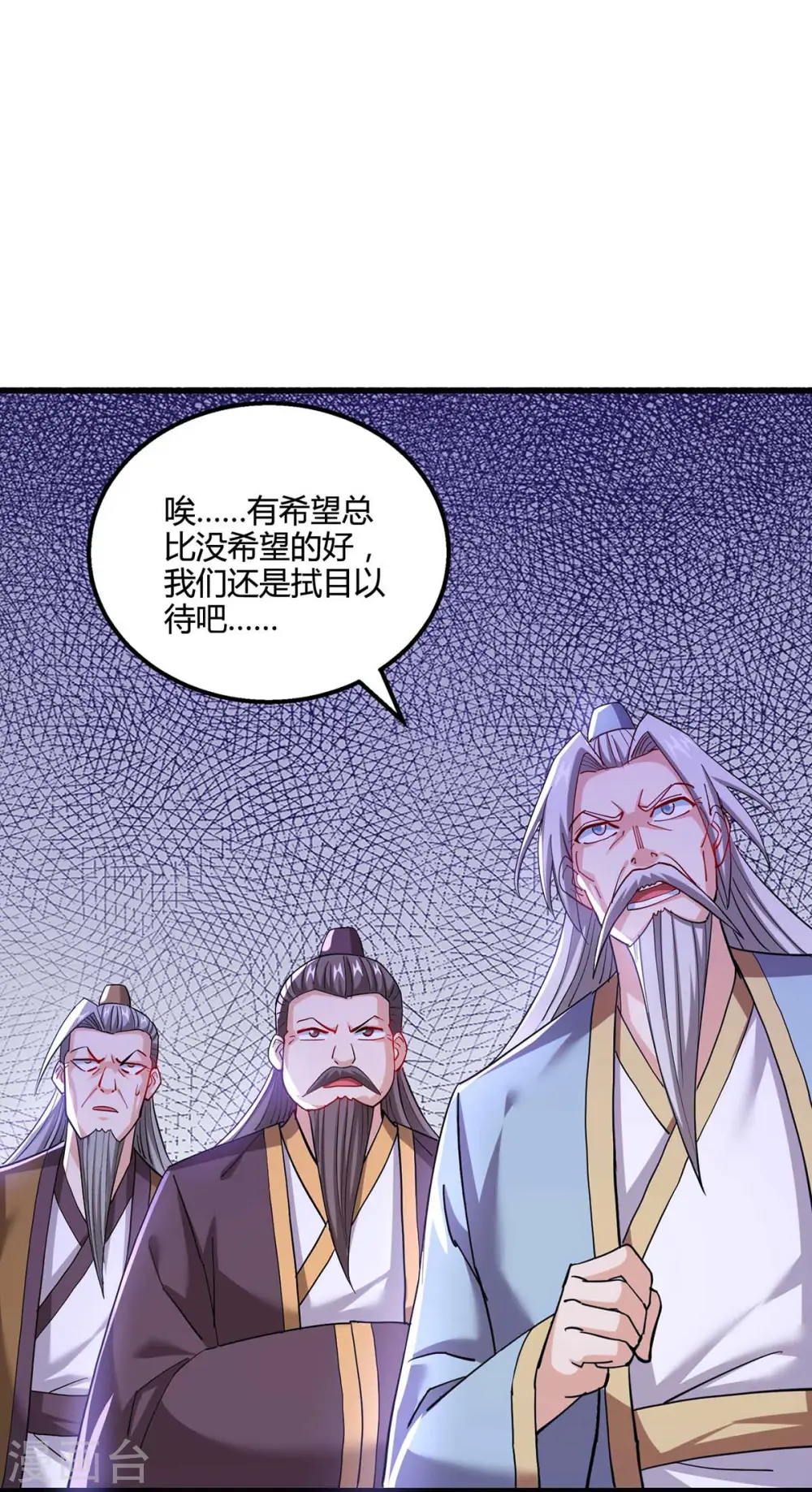 第309话 最后的希望 第23页