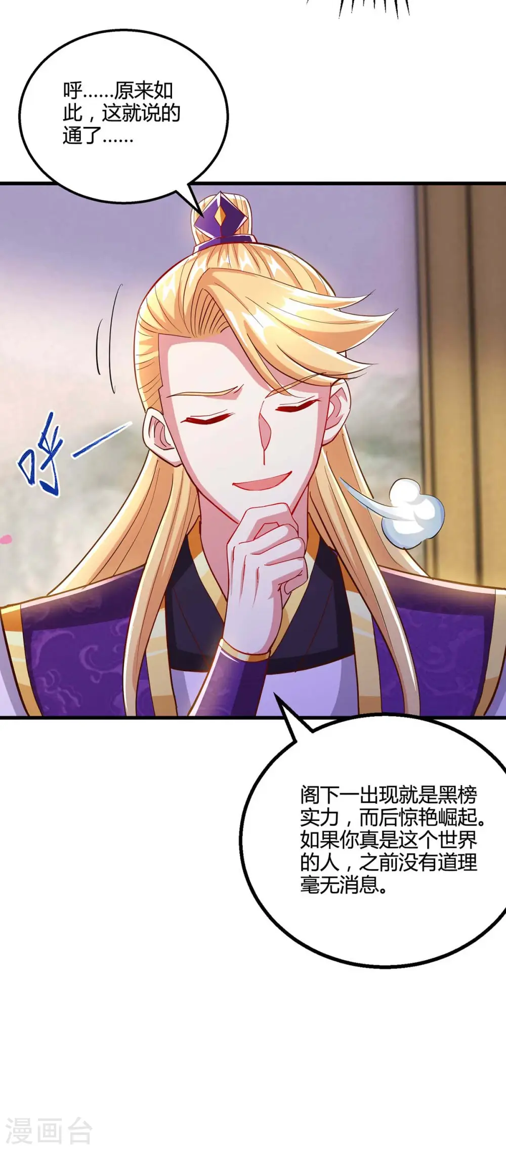 第307话 选中之人 第2页