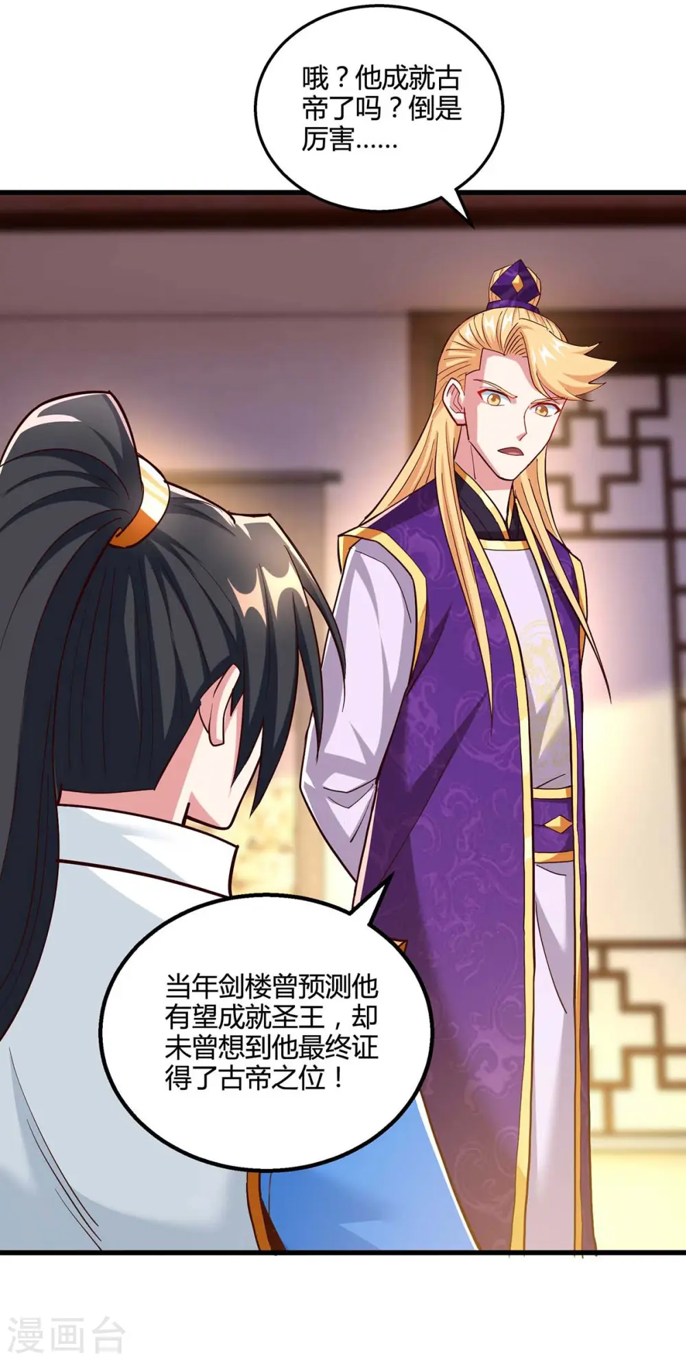 第307话 选中之人 第8页