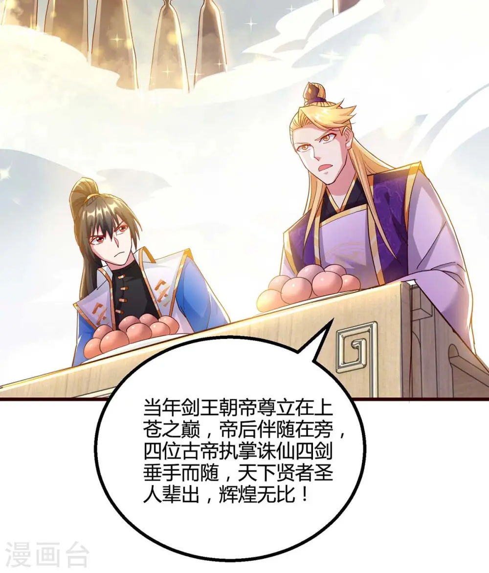 第307话 选中之人 第13页