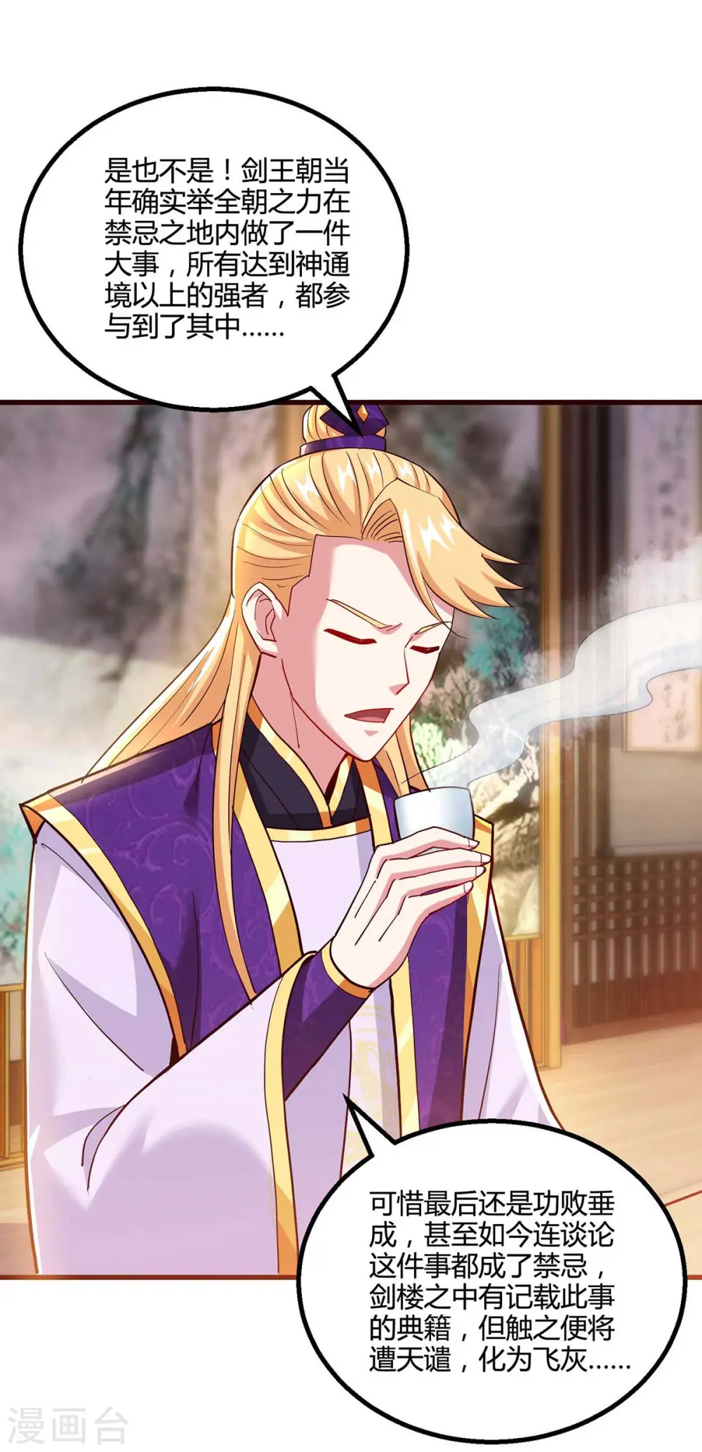 第307话 选中之人 第15页